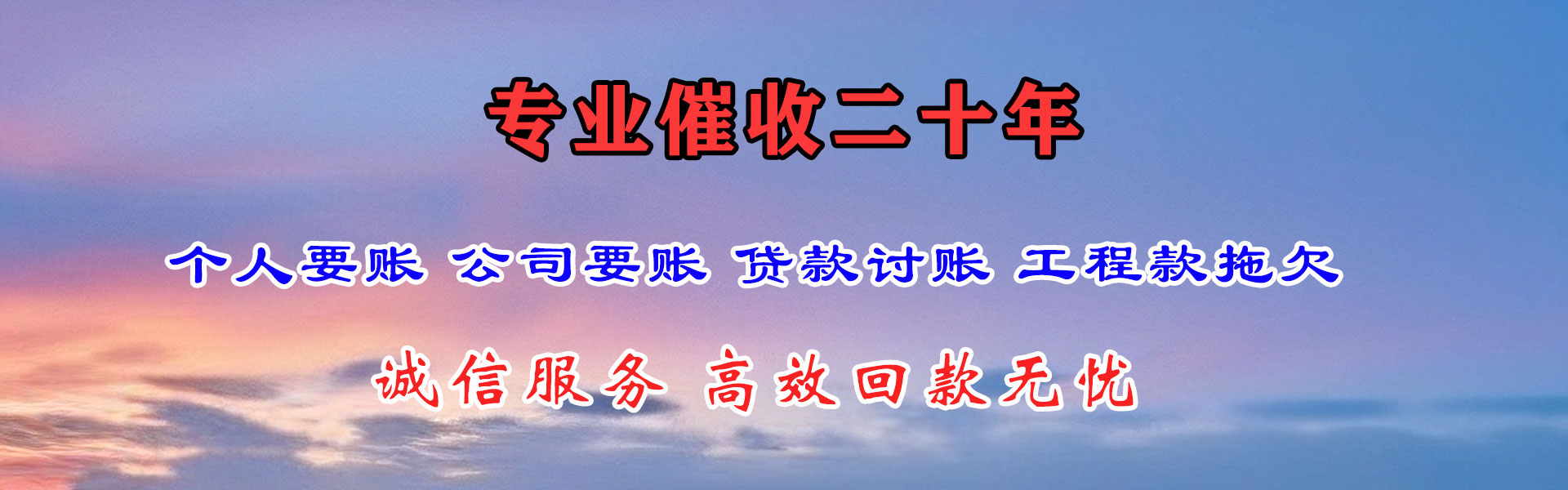厦门收账公司